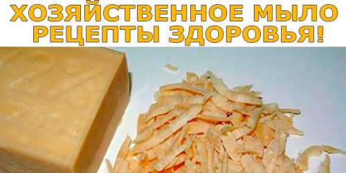 хозяйственное мыло для лица: как и зачем применять