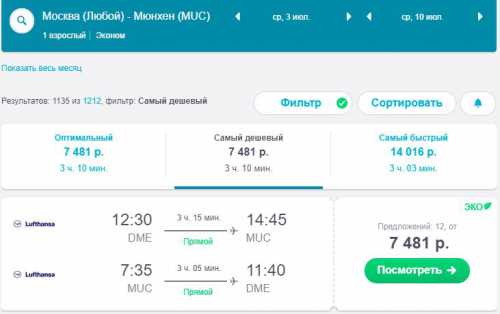 куда в европу поехать в июне